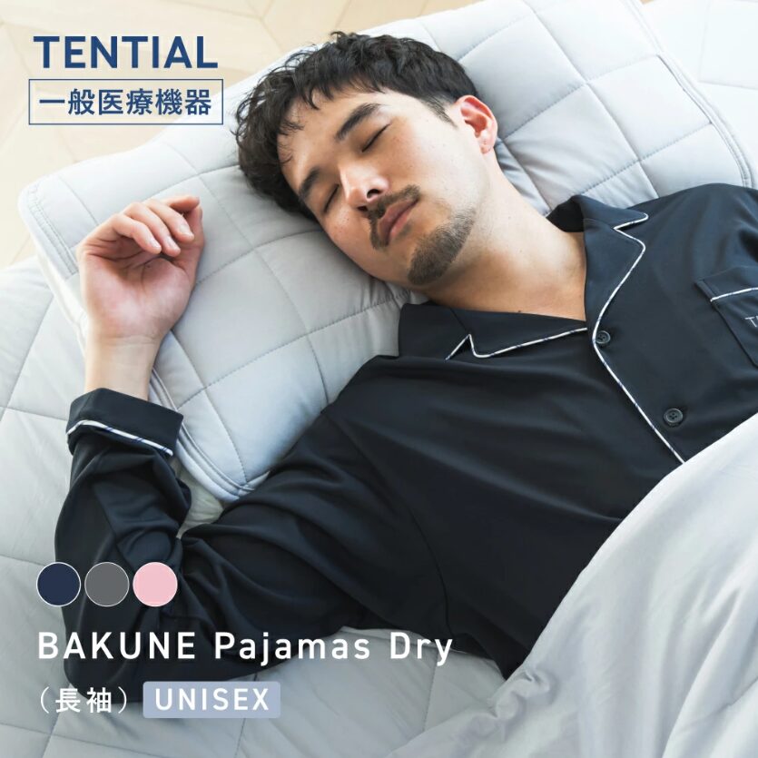 BAKUNE Pajamas Dry 前開き