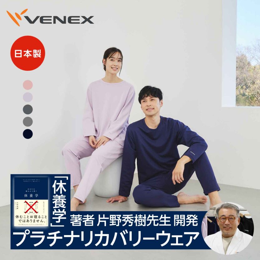 VENEX コンフォートポンチセットアップ
