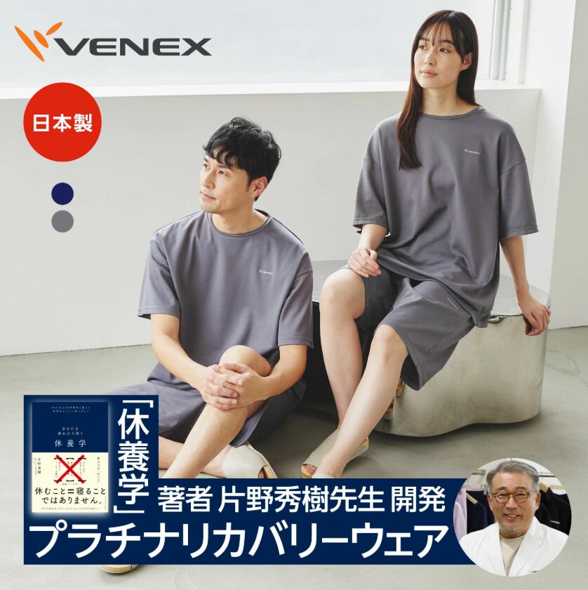 VENEX コンフォートポンチハーフセットアップ